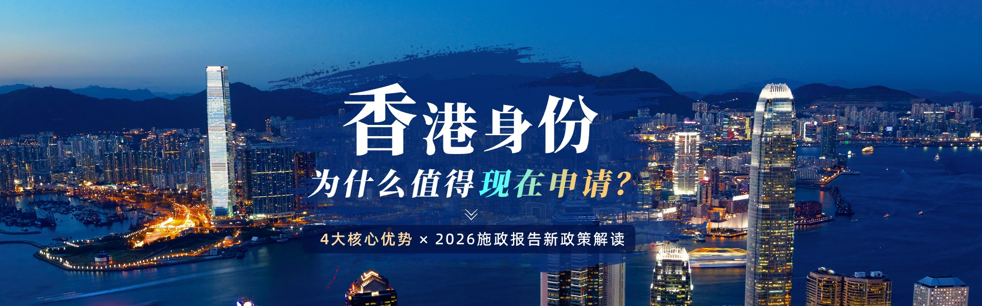 香港身份，为什么值得现在申请