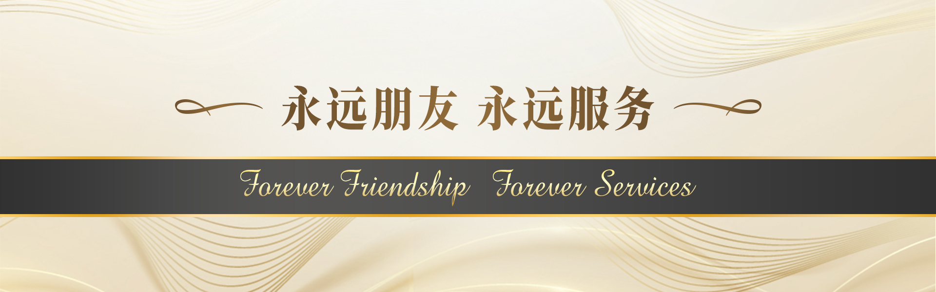 景鸿移民永远朋友,永远服务