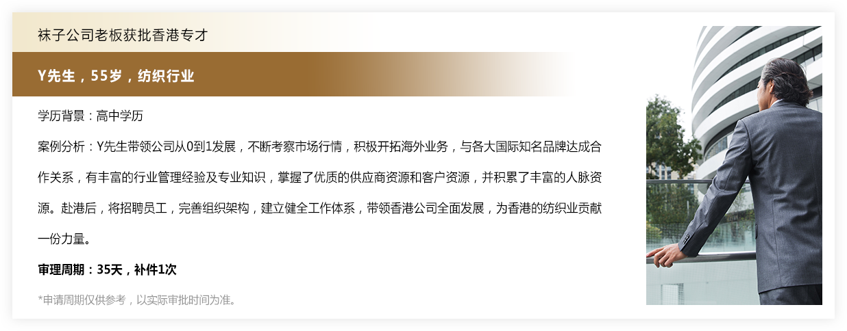 香港身份的好处