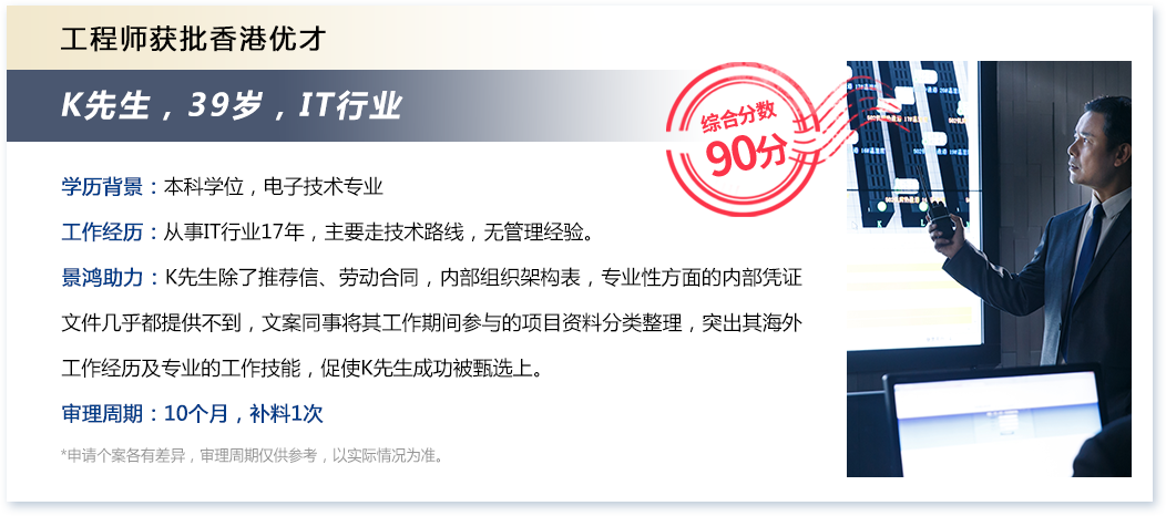 优秀人才入境计划