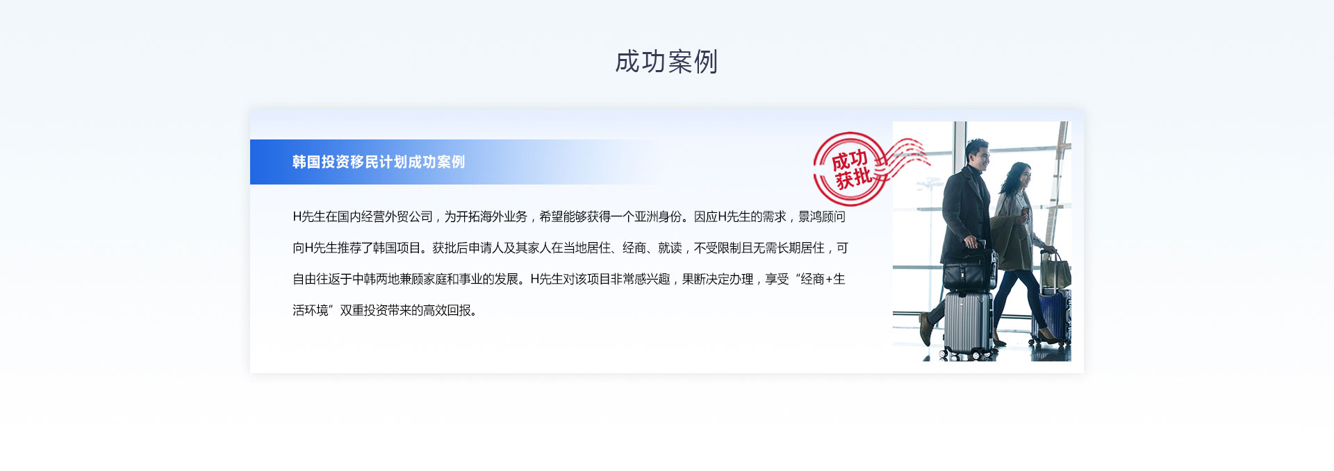 韩国投资移民申请要求