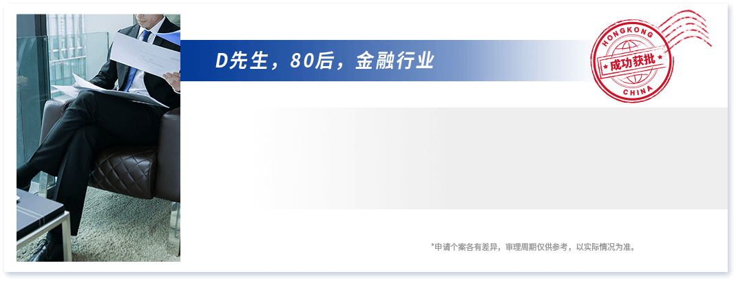 香港高才移居如何申请