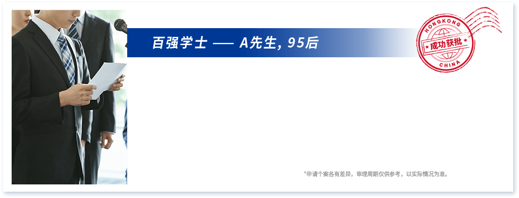 香港高才移居申请条件如何