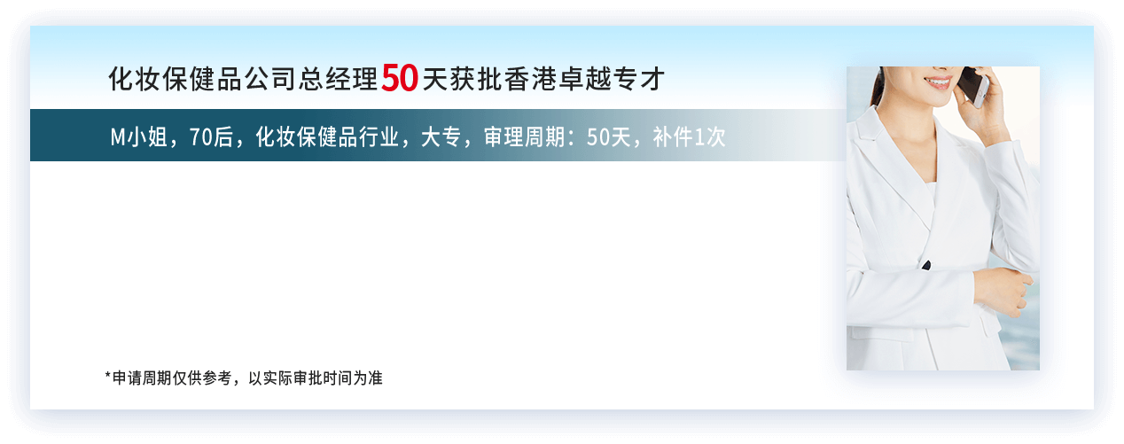 香港卓越专才申请难不难